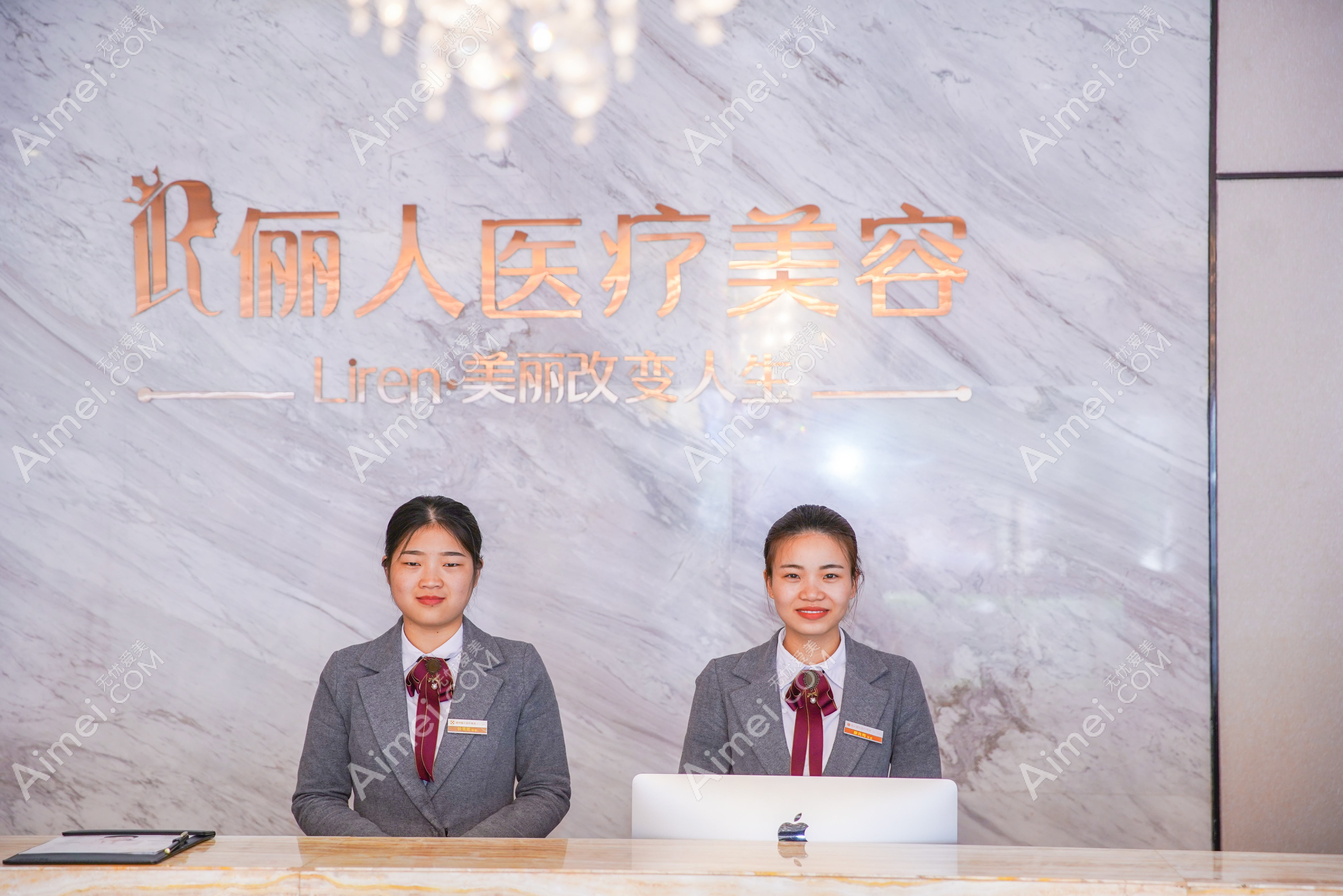 赣州壹妍医疗美容诊所