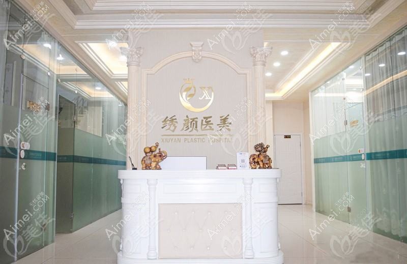 东港挚颜医疗美容诊所