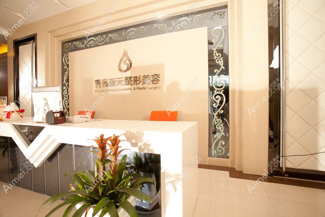 青岛丽品医疗美容诊所
