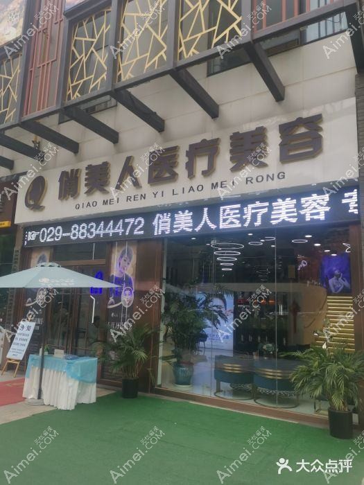 惠州馨依人医疗美容诊所