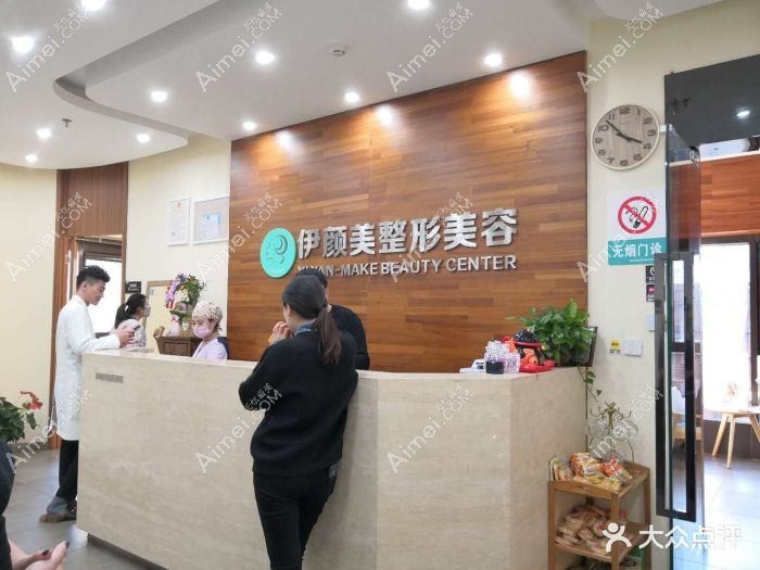 南京伊而菲斯医疗美容门诊部