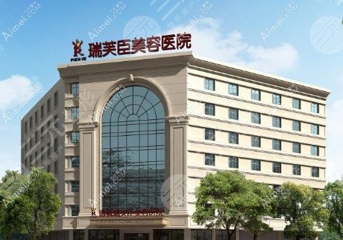 惠州蕊妍医疗美容诊所