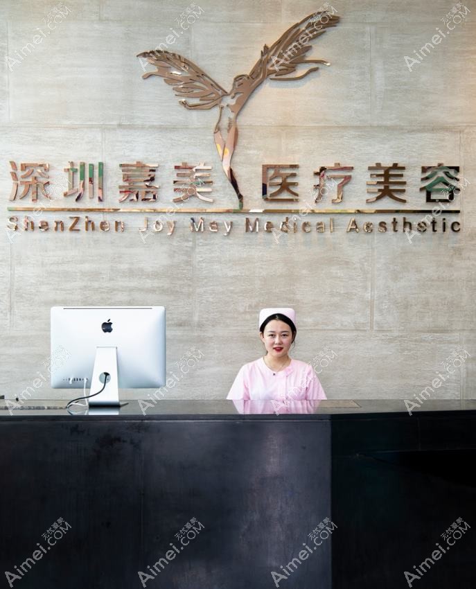 深圳若玺医疗美容门诊部
