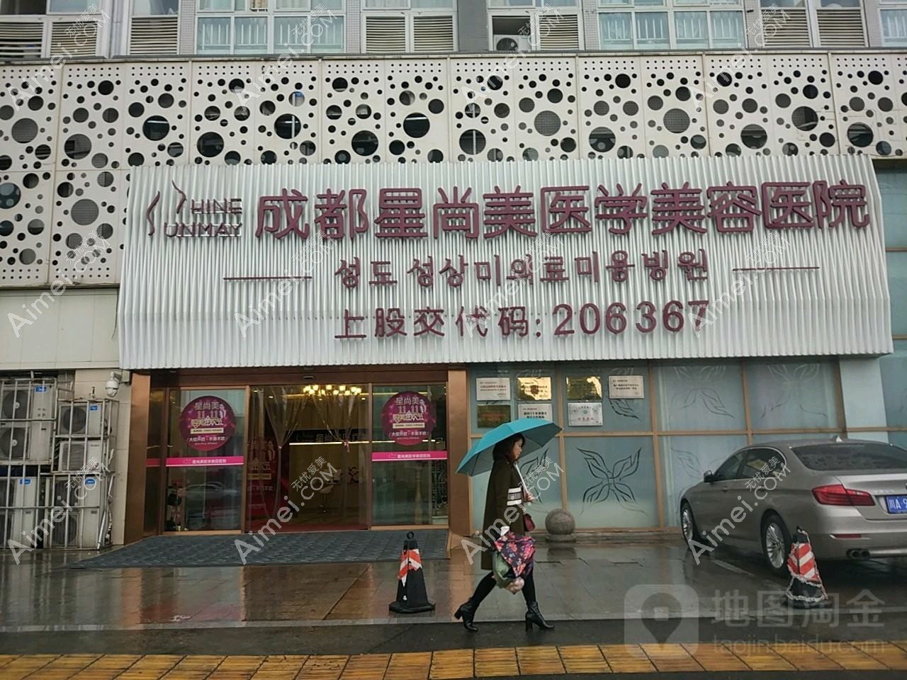 成都漾心美医疗美容诊所 成都漾心美医疗美容诊所