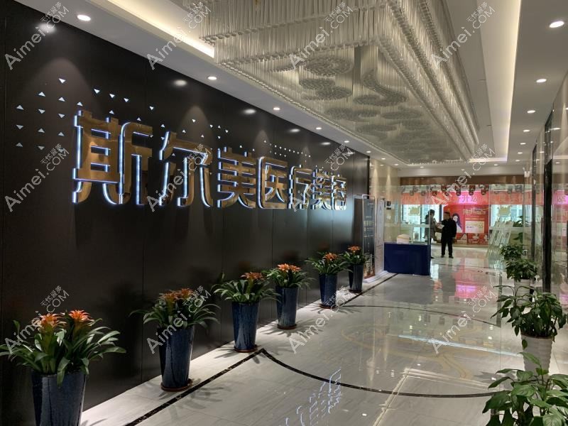 合肥澳尔优选医疗美容诊所