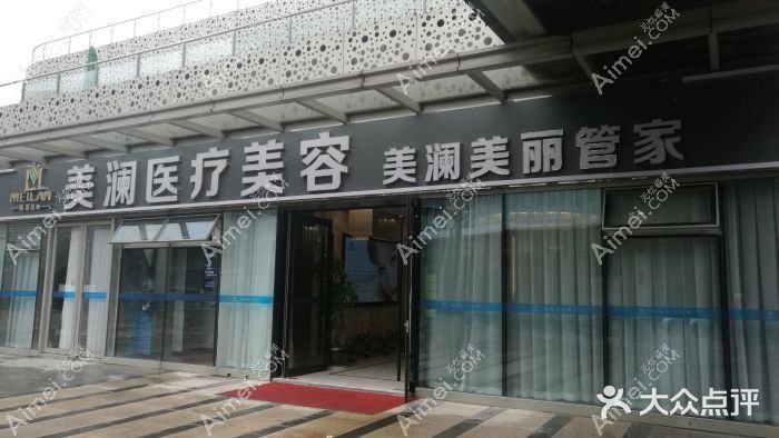 苏州澜瑞季勇医疗美容诊所