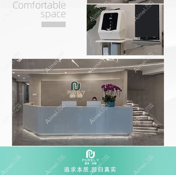 成都置美归璞医疗美容诊所