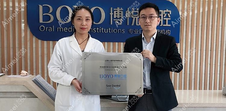 深圳博悦医疗美容诊所
