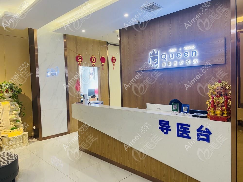 余姚柏合医疗美容诊所 余姚柏合医疗美容诊所