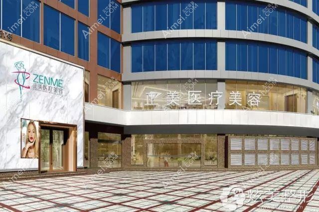 宁波善美堂医疗美容门诊部 宁波善美堂医疗美容门诊部