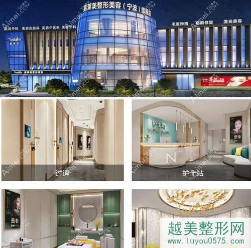宁波舒慕医疗美容诊所 宁波舒慕医疗美容诊所