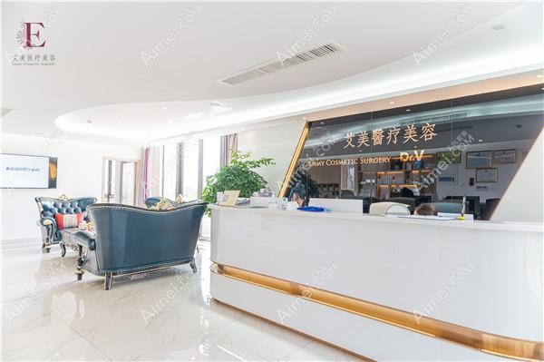 郑州爱禾医疗美容门诊部