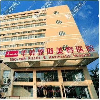 青岛华晟奥源医疗美容诊所 青岛华晟奥源医疗美容诊所
