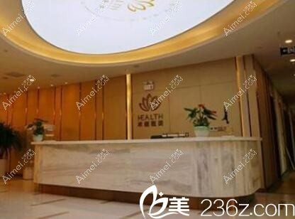 长沙无龄医疗美容医院