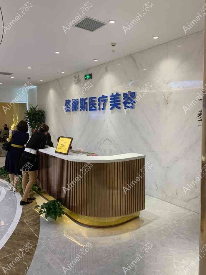 郑州蕾娜斯医疗美容门诊部