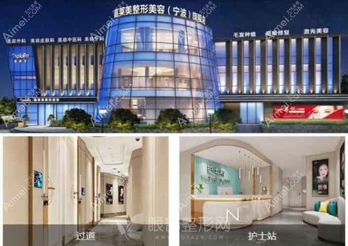 宁波宁海沭颜医疗美容诊所 宁波宁海沭颜医疗美容诊所