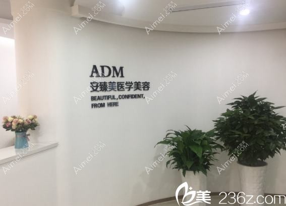 杭州安佑美医疗美容诊所