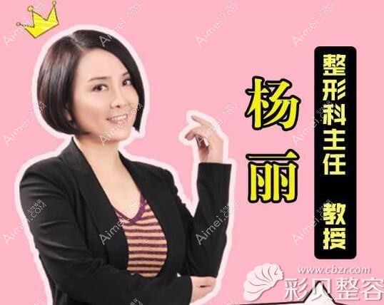郑州杨丽美颜医疗美容门诊部 郑州杨丽美颜医疗美容门诊部