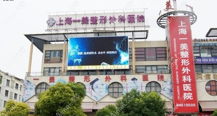 整形外科医院