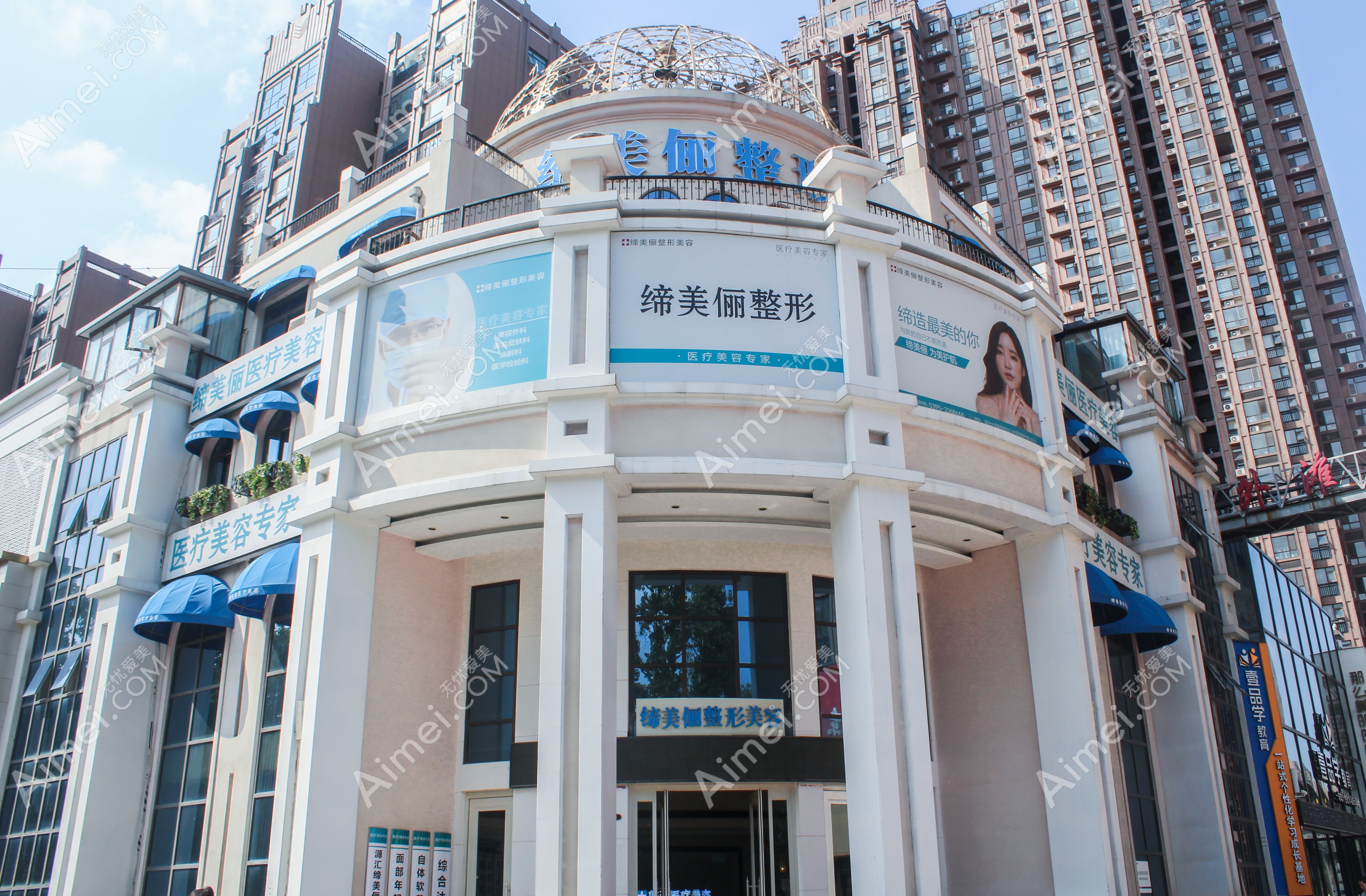 嘉兴整形美容可选和美精致的简单介绍 嘉兴整形美容可选和美风雅
的简单

先容
《嘉兴市美容整形》 整形美容
