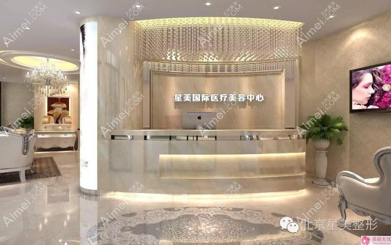 成都星生诞壳医疗美容诊所