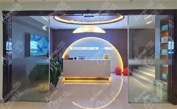 合肥澳尔番达可丽医疗美容诊所