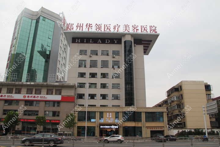郑州神话医疗美容诊所