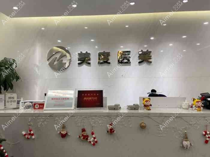 广州皮小度医疗美容诊所