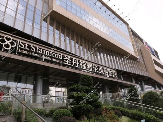 成都圣理斯医疗美容门诊部