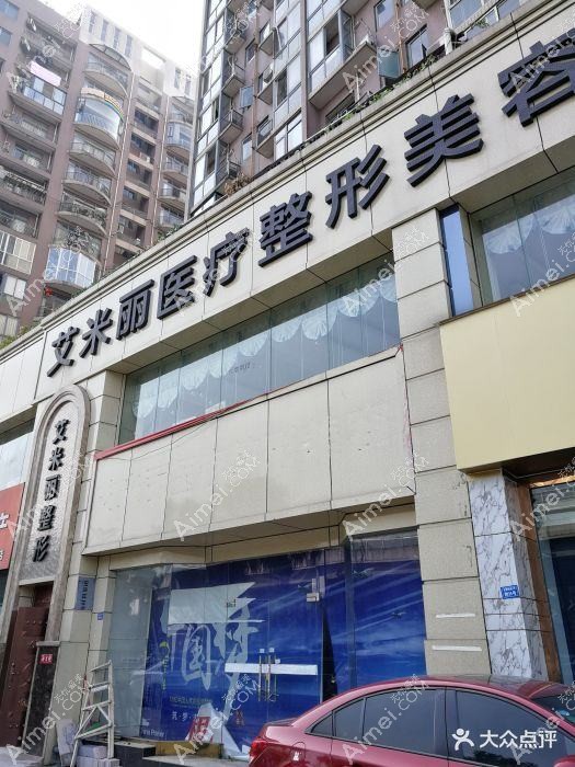 成都伊丽兰湖医疗美容门诊部 成都伊丽兰湖医疗美容门诊部