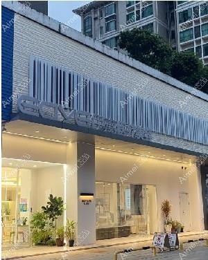 东莞伊嘉医疗美容诊所 东莞伊嘉医疗美容诊所