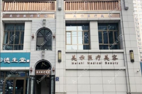 江阴九美鱼医疗美容诊所