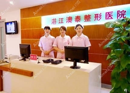 湛江康特美医疗美容医院 湛江康特美医疗美容医院