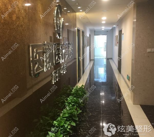 苏州科嫚医疗美容诊所 苏州科嫚医疗美容诊所