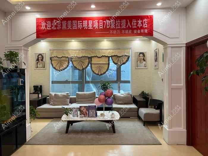 郑州东雅医疗美容诊所 郑州东雅医疗美容诊所