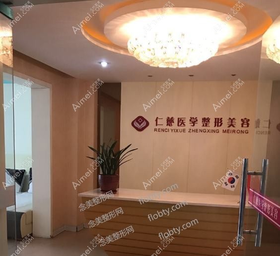 太仓夏语医疗美容诊所 太仓夏语医疗美容诊所