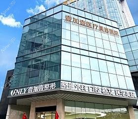 郑州好面相医疗美容诊所