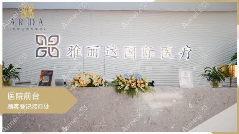 广州德美澳医疗美容诊所 广州德美澳医疗美容诊所