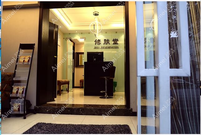 成都修肤堂医疗美容诊所