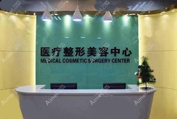 郑州望京医疗美容诊所