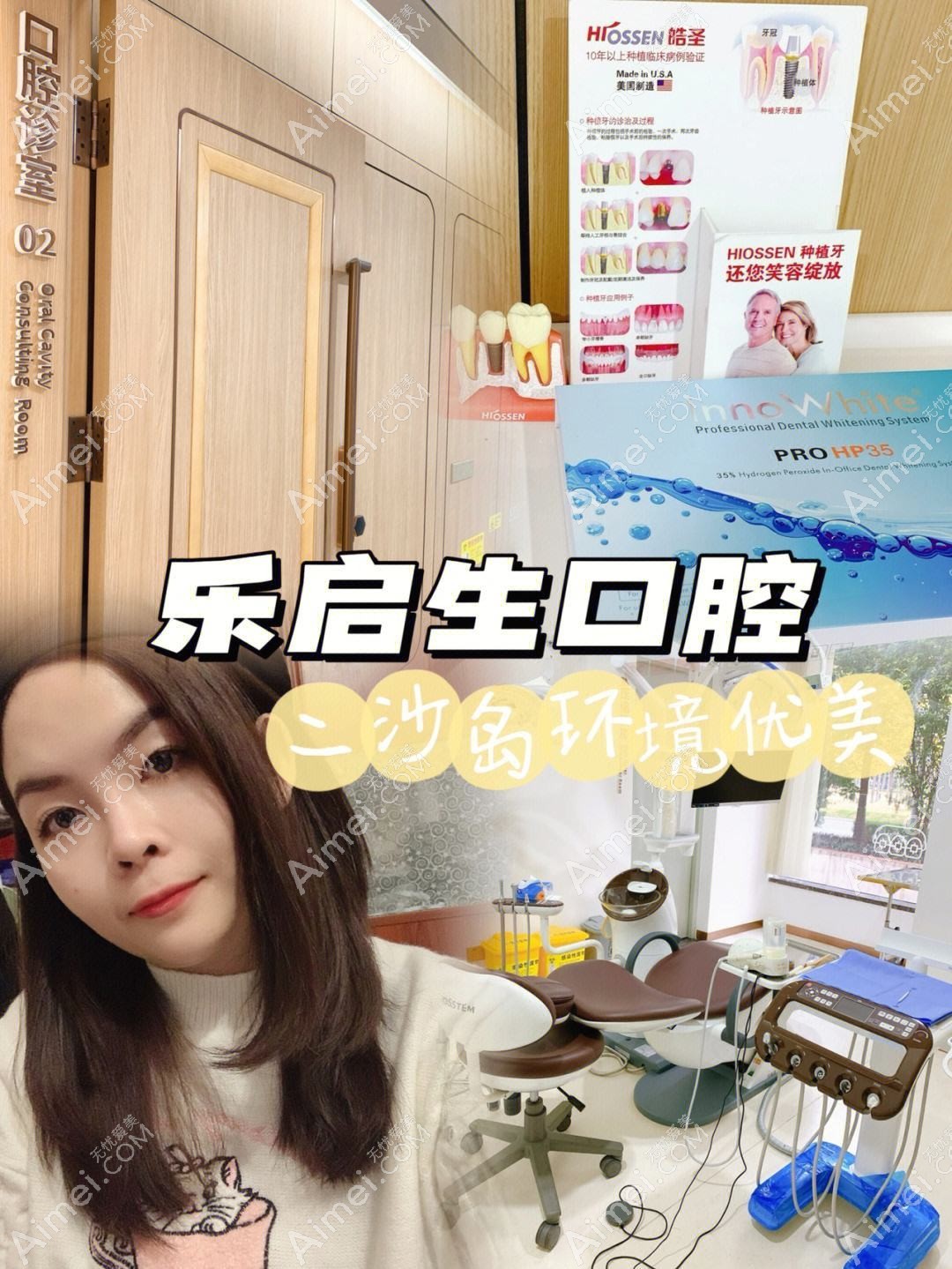 广州乐启生医疗美容门诊部 广州乐启生医疗美容门诊部