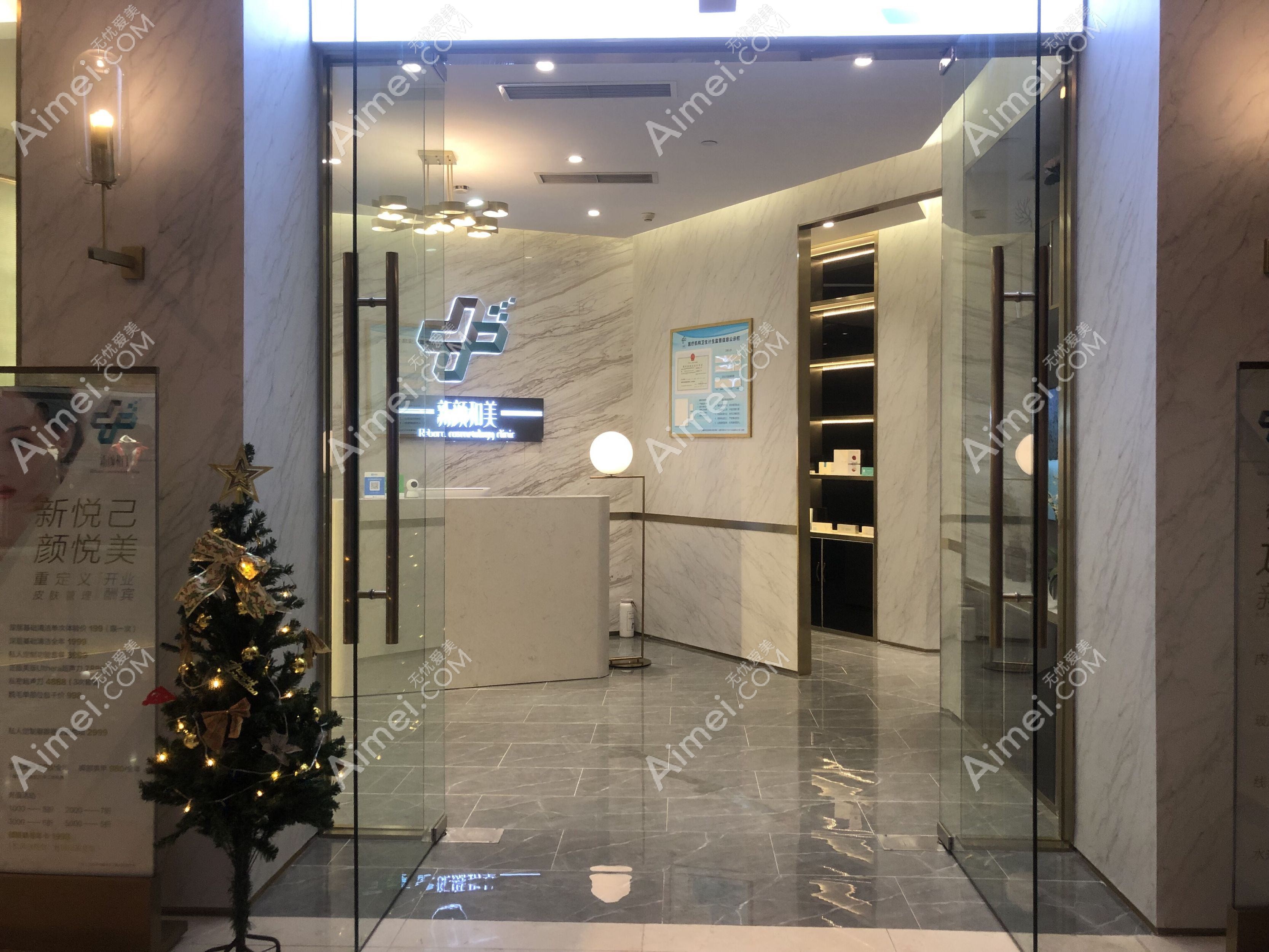 广州纳美医疗美容诊所 广州纳美医疗美容诊所