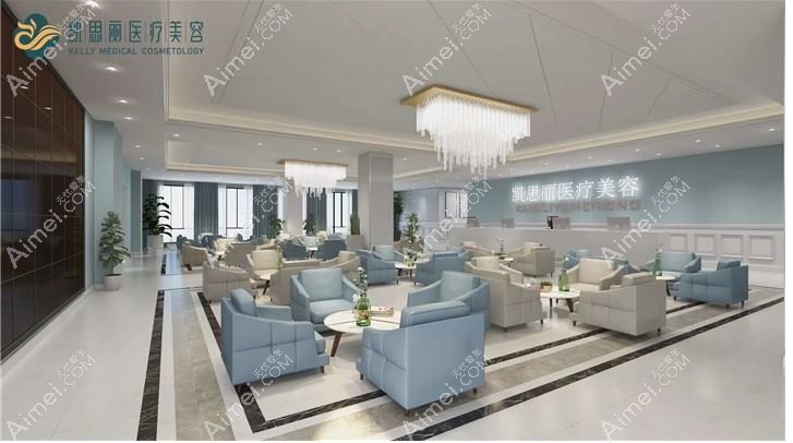 重庆凯丽思医疗美容门诊部