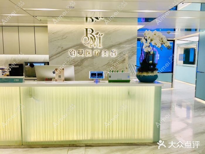 苏州铂蔓医疗美容门诊部