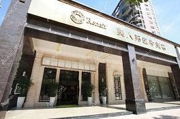 合肥赋美匠人医疗美容门诊部 合肥赋美匠人医疗美容门诊部