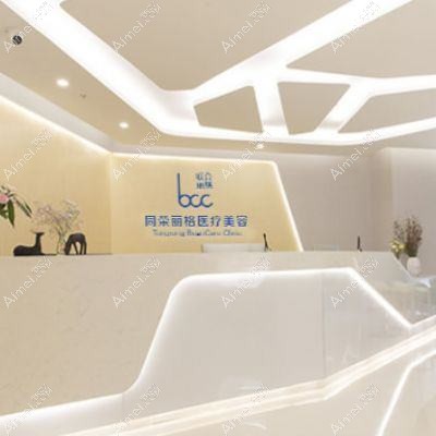 杭州贝丽菲尔医疗美容门诊部