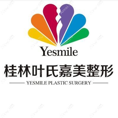 桂林叶氏嘉美医疗美容门诊部