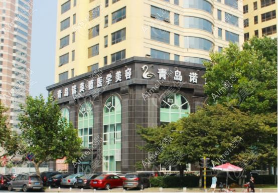 青岛御嘉妍医疗美容医院