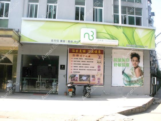 平乐丽身玛姬医疗美容诊所