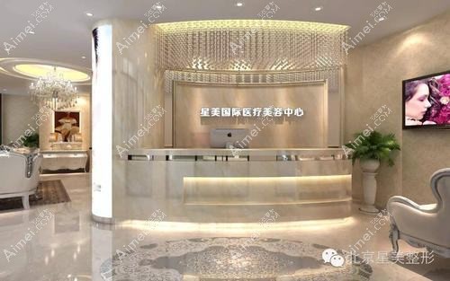 北京美颐医疗美容诊所